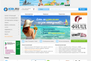 Товары и услуги. портал