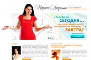 Коучинг. сайт