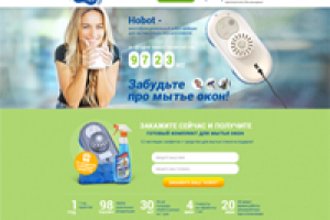 Робот-мойщик Hobot. landing page