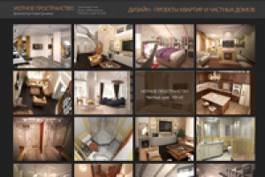 Архитектор. сайт