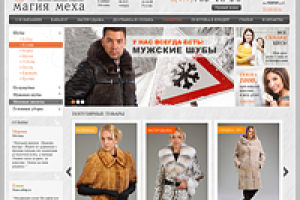 Шубы. интернет-магазин