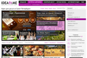 Идеи для досуга. портал