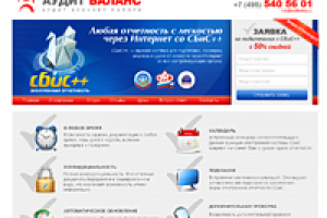 Электронная отчетность. landing page