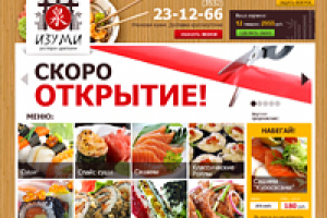 Японская кухня. интернет-магазин