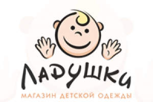 Магазин детской одежды