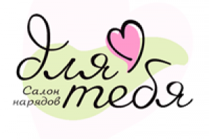 Салон одежды