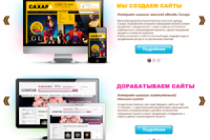 Слайдер для сайта