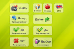 Иконки для интерфейса