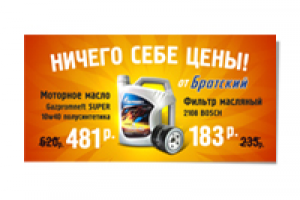 Наружный баннер