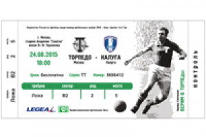 Билет на футбольный матч