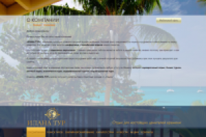 Фирменный стиль турфирмы