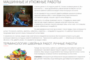 Тексты для блога (подбор фото, публикация)