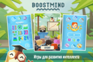 Игра "Boostmind"