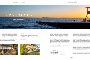 Статья в журнале ресторана Del Mar