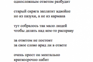 мелочность