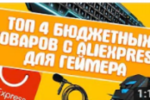 Стандартное видео