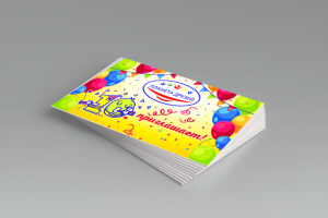 Приглашение на 10 летний юбилей