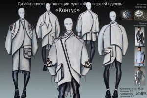 коллекция мужской верхней одежды
