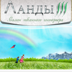 Салон Интерьера (Самара)