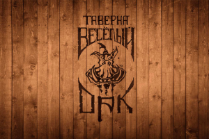 Логотип к проекту "Весёлый Орк"