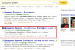 Джорджио Армани - 2 место Яндекс