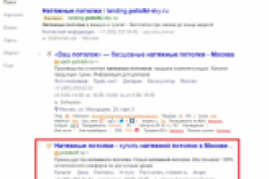 Натяжные потолки - 2 место (Москва)