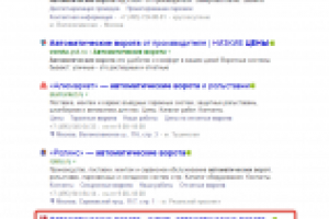 Автоматические ворота - 4 место