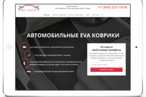 Eva коврики для авто