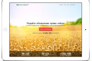 Аграрный сервис