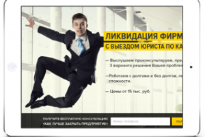 Ликвидация фирм