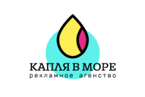 «Капля в море» рекламное агенство