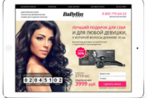 лендинг - Babyliss