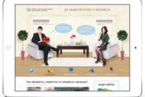 блог - За чашкой кофе о бизнесе