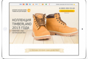 лендинг - Timberland