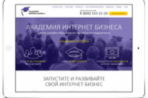 Академия интернет бизнеса - главная