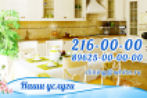 Клининговая компания - Белый дом