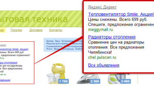 Бесплатный аудит рекламной компании в РСЯ