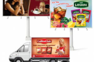 Билборды и брендирование авто