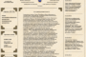 Работа 1443359