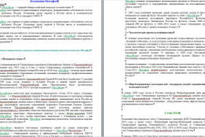 Социально ответственная деятельность компании Мегафон