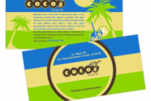 Рекламная листовка