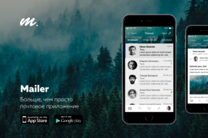 UX-дизайн почтового приложения