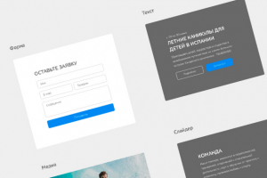 Лендинг школы экстрима Bambini Sport