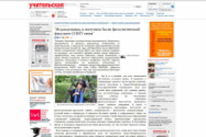 Не раздумывая, я поступила бы на филологический факультет СПбГУ