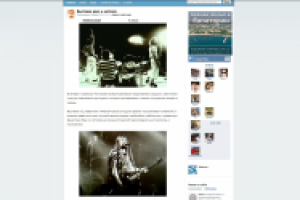 Выставка рока и металла