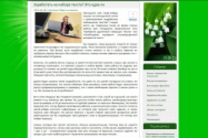 Заработать на наборе текста? Это едва ли