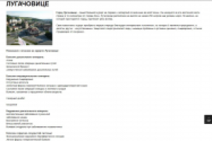 Лугачовице