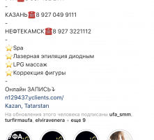 Салон красоты