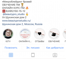 Перманентный макияж