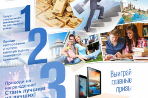 Проект "Будь успешным"